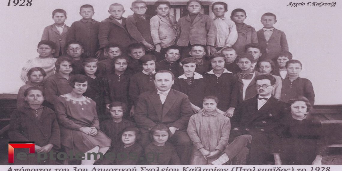 Ολοκλήρωση της κατηχητικής περιόδου 1986-1987 στην Κοινότητα Ανατολικού-Από την στήλη του Γ. Καζαντζή στον Παλμό της Τετάρτης 05/01