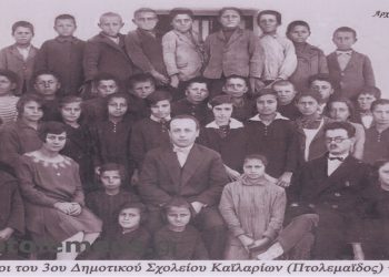 Ολοκλήρωση της κατηχητικής περιόδου 1986-1987 στην Κοινότητα Ανατολικού-Από την στήλη του Γ. Καζαντζή στον Παλμό της Τετάρτης 05/01