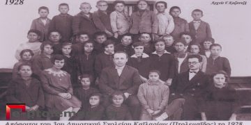 Ολοκλήρωση της κατηχητικής περιόδου 1986-1987 στην Κοινότητα Ανατολικού-Από την στήλη του Γ. Καζαντζή στον Παλμό της Τετάρτης 05/01