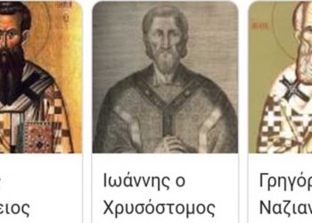 Ο βίος της Αγιότητας και της Γνώσης των τριών ΙΕΡΑΡΧΩΝ , σηματοδοτούν την “Αληθινή Παιδεία” ! (Της Κουλας Πουλασιχίδου)