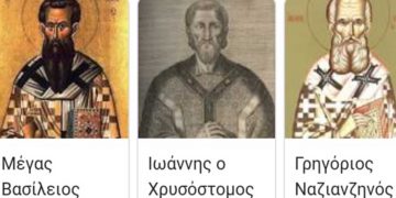 Ο βίος της Αγιότητας και της Γνώσης των τριών ΙΕΡΑΡΧΩΝ , σηματοδοτούν την “Αληθινή Παιδεία” ! (Της Κουλας Πουλασιχίδου)