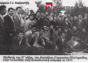 Ολοκλήρωση της κατηχητικής περιόδου 1986-1987 στην Κοινότητα Ανατολικού-Από την στήλη του Γ. Καζαντζή στον Παλμό της Τετάρτης 05/01
