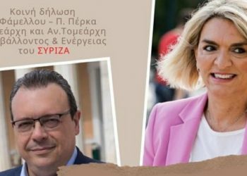 Σ. Φάμελλος – Π. Πέρκα : Τα ενεργειακά αδιέξοδα στην Ελλάδα συνεχίζονται
