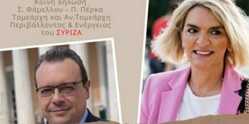 Σ. Φάμελλος – Π. Πέρκα : Τα ενεργειακά αδιέξοδα στην Ελλάδα συνεχίζονται