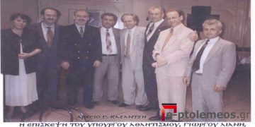 Από την επίσκεψη του Υπουργού Αθλητισμού, Γιώργου Λιανή, στην Πτολεμαΐδα το 1995- Από την στήλη του Γ. Καζαντζή στον Παλμό της Τετάρτης 12/01