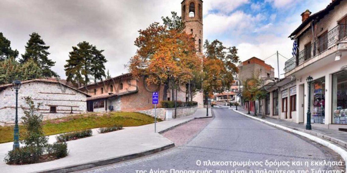 Στην καρδιά της δυτικής Μακεδονίας. Αφιέρωμα, από τη Σιάτιστα…. στη Βλάστη