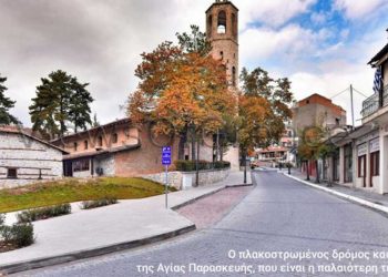 Στην καρδιά της δυτικής Μακεδονίας. Αφιέρωμα, από τη Σιάτιστα…. στη Βλάστη