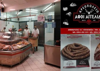 Κρεοπωλείο Αγγελίδης: 100 χρόνια παράδοσης και ποιότητας – Εγγύηση στο πιάτο σας με μεγάλη ποικιλία!