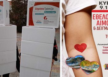 Κοζάνη: Εξορμήσεις εθελοντικής αιμοδοσίας