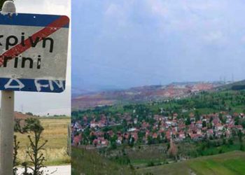 Μετεγκατάσταση Ακρινής: Εξηγήσεις από την Ελληνική Κυβέρνηση ζητά η Επιτροπή Αναφορών του Ευρωκοινοβουλίου- Ανοιχτή η υπόθεση