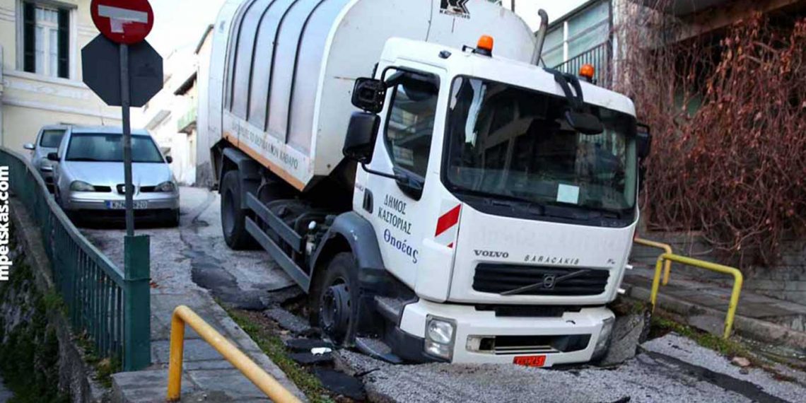 Καστοριά: Άνοιξε η γη και …ρούφηξε απορριμματοφόρο! (φωτογραφίες)