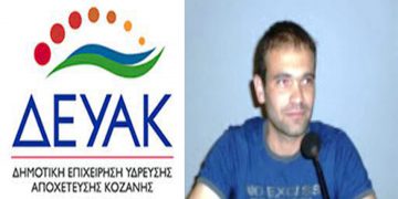 Η ΔΕΥΑΚ και η νεκροκεφαλή με τα φτερά από χαρτονομίσματα, ή αλλιώς η Ελπίδα πεθαίνει τελευταία ακόμα και όταν καταψυχθεί!!!- Γράφει ο Αλέξανδρος Κοκκινίδης