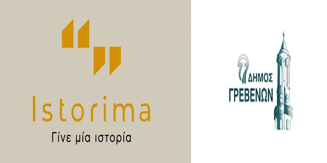 Δήμος Γρεβενών: Αμειβόμενη εργασία για νέους ηλικίας 18-35 ετών από το ίδρυμα Σταύρος Νιάρχος