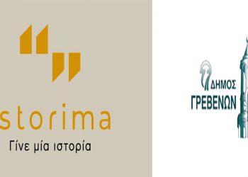 Δήμος Γρεβενών: Αμειβόμενη εργασία για νέους ηλικίας 18-35 ετών από το ίδρυμα Σταύρος Νιάρχος