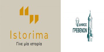 Δήμος Γρεβενών: Αμειβόμενη εργασία για νέους ηλικίας 18-35 ετών από το ίδρυμα Σταύρος Νιάρχος