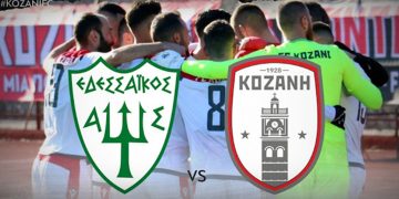 Παρακολουθήστε σε ζωντανή μετάδοση τον αγώνα της Κοζάνης με τον Εδεσσαϊκό για την Γ΄ Εθνική Κατηγορία