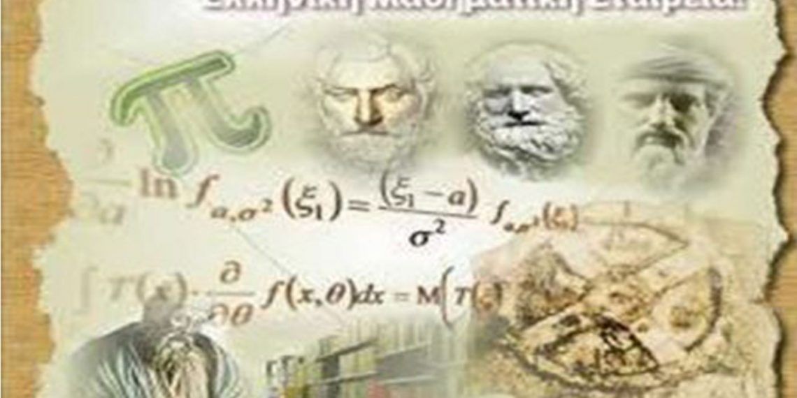 Δείτε ποιοι διακρίθηκαν στον 13ο Μαθηματικό Διαγωνισμό «ΥΠΑΤΙΑ»  σε Κοζάνη, Πτολεμαΐδα, Νεάπολη και Λευκοπηγή