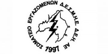 Το νέο Δ.Σ. ΤΟΥ Σωματείου ΔΕΗ «Ένωση» – Πρόεδρος ο Κωνσταντίνος Κιβρακίδης