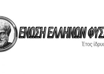 Ένωση Ελλήνων Φυσικών: Σεμινάριο Εξειδίκευσης 120 ωρών- «Προσωπικός Βοηθός για Άτομα με Αναπηρία»