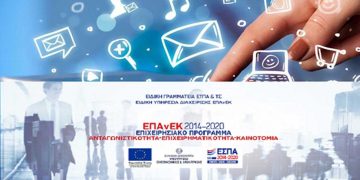 Πανελλήνιος Σύνδεσμος Επιχειρήσεων Ηλεκτρονικών Εφαρμογών, Πληροφορικής και Νέων Τεχνολογιών: Αιτήσεις για επιδοτούμενα προγράμματα κατάρτισης