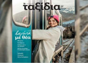 Η Ana από την Ισπανία που εργάζεται εθελοντικά στη Φλώρινα, φιγουράρει στο πρωτοσέλιδο στα «Ταξίδια» της ΚΑΘΗΜΕΡΙΝΗΣ