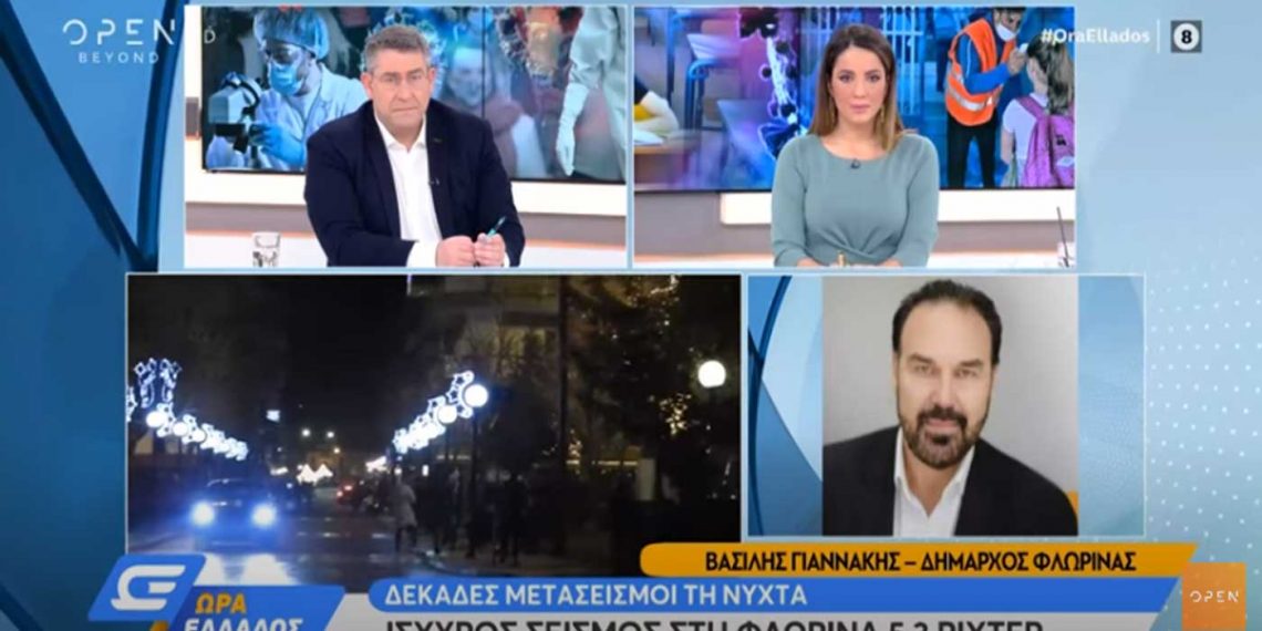 Βασίλης Γιαννάκης- Δήμαρχος Φλώρινας: “Ο σεισμός είχε μεγάλο βουητό”