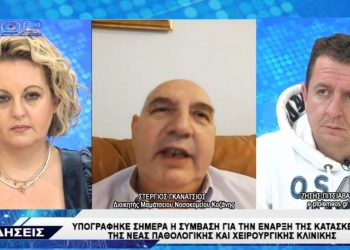 Στέργιος Γκανάτσιος(Διοικητής Μαμάτσειου Νοσοκομείου Κοζάνης): «Να εγκαταλείψει τις χολιγουντιανές παραστάσεις ο Ιατρικός Σύλλογος- Μόνο από τον Πρόεδρο του ΟΗΕ δεν ζήτησε να παραιτηθεί»- VIDEO