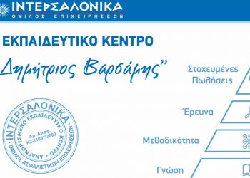 Εξ’ αποστάσεως πρόγραμμα προετοιμασίας για τις εξετάσεις πιστοποίησης ασφαλιστικού πράκτορα