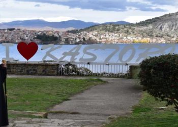 «I love Kastoria»-  τοῦ Μητροπολίτου Καστορίας Καλλινίκου
