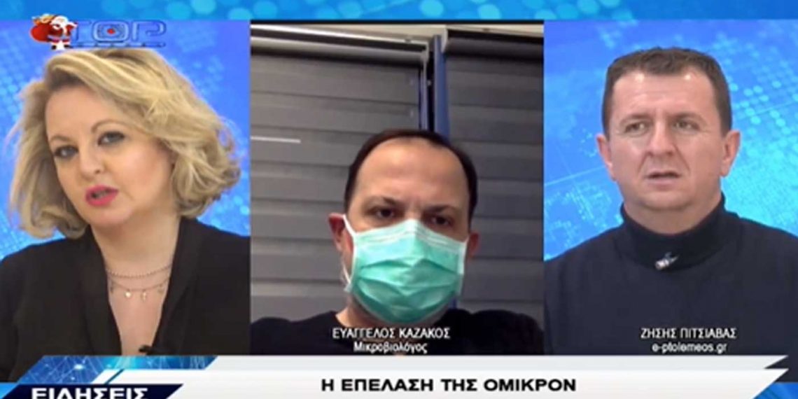 Ο μικροβιολόγος Ευάγγελος Καζάκος στο Top Channel για την αύξηση 100% στα pcr και rapid test τις τελευταίες ημέρες λόγω κρουσμάτων- Τι να κάνουν όσοι ήρθαν επαφή με κρούσμα -VIDEO