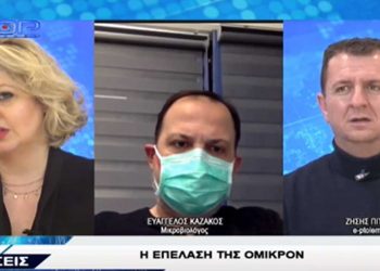 Ο μικροβιολόγος Ευάγγελος Καζάκος στο Top Channel για την αύξηση 100% στα pcr και rapid test τις τελευταίες ημέρες λόγω κρουσμάτων- Τι να κάνουν όσοι ήρθαν επαφή με κρούσμα -VIDEO