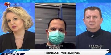 Ο μικροβιολόγος Ευάγγελος Καζάκος στο Top Channel για την αύξηση 100% στα pcr και rapid test τις τελευταίες ημέρες λόγω κρουσμάτων- Τι να κάνουν όσοι ήρθαν επαφή με κρούσμα -VIDEO