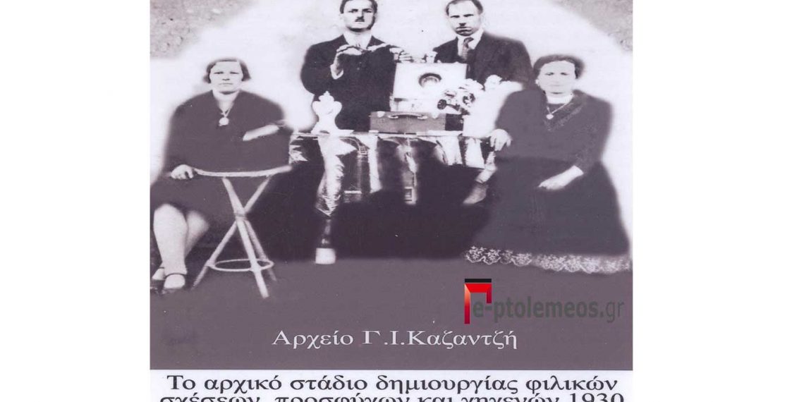 Παπαστάθης Μεντεσίδης και Ηλίας Αθανασιάδης, το 1946 – Από την στήλη του Γ. Καζαντζή στον Παλμό της Τετάρτης 19/01