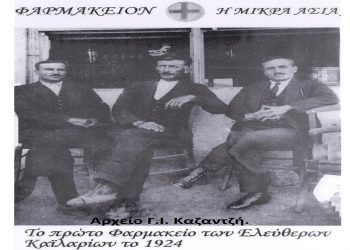 Ολοκλήρωση της κατηχητικής περιόδου 1986-1987 στην Κοινότητα Ανατολικού-Από την στήλη του Γ. Καζαντζή στον Παλμό της Τετάρτης 05/01