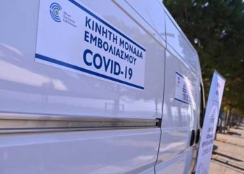 Κινητή μονάδα για εμβολιασμό κατά της Covid-19 στους Πύργους και στον Άγιο Χριστόφορο του Δήμου Εορδαίας την Πέμπτη 20/1