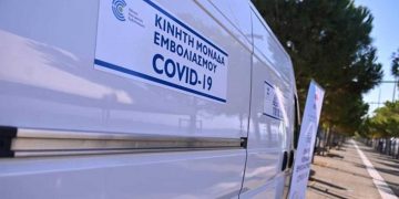 Κινητή μονάδα για εμβολιασμό κατά της Covid-19 στους Πύργους και στον Άγιο Χριστόφορο του Δήμου Εορδαίας την Πέμπτη 20/1
