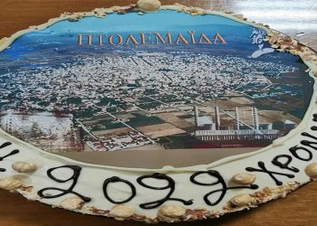 Το Συμβούλιο της Κοινότητας Πτολεμαΐδας έκοψε τη βασιλόπιτά του (φωτογραφίες)