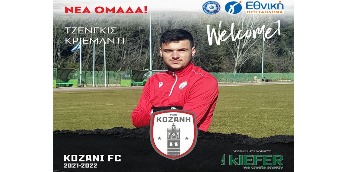 ΦΣ Κοζάνης: Ενίσχυση με Τζένγκιζ Κριεμάντι