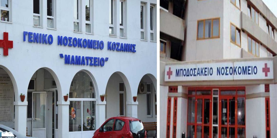 Ασφυκτική πίεση σε Μαμάτσειο και Μποδοσάκειο – Διασωλωνωμένοι εκτός ΜΕΘ στην Κοζάνη – Πόσοι νοσηλεύονται σήμερα στα δύο νοσοκομεία