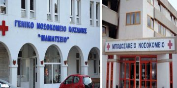 Ασφυκτική πίεση σε Μαμάτσειο και Μποδοσάκειο – Διασωλωνωμένοι εκτός ΜΕΘ στην Κοζάνη – Πόσοι νοσηλεύονται σήμερα στα δύο νοσοκομεία