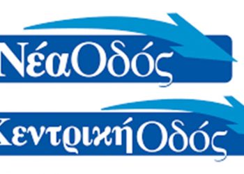 Νέα Οδός: Ακραία Καιρικά Φαινόμενα τη Δευτέρα 24/1