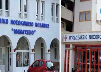 Παραιτήσεις για την επιστράτευση γιατρών ζητάει ο Ιατρικός Σύλλογος Κοζάνης – Καταλογίζει ανεπάρκεια διαχείρισης σε Υπουργείο, 3η ΥΠΕ και διοικήσεις νοσοκομείων