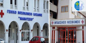 Παραιτήσεις για την επιστράτευση γιατρών ζητάει ο Ιατρικός Σύλλογος Κοζάνης – Καταλογίζει ανεπάρκεια διαχείρισης σε Υπουργείο, 3η ΥΠΕ και διοικήσεις νοσοκομείων