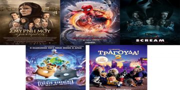 Πρόγραμμα κινηματογράφου ΟΛΥΜΠΙΟΝ από Πέμπτη 13-1-2022 έως και Τετάρτη 19-1-2022