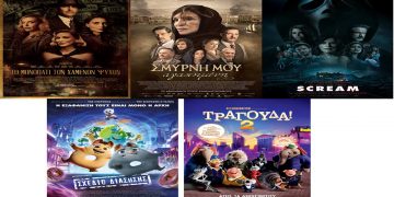 Πρόγραμμα του κινηματογράφου Ολύμπιον από Πέμπτη 20-01-2022 έως και Τετάρτη 26-01-2022