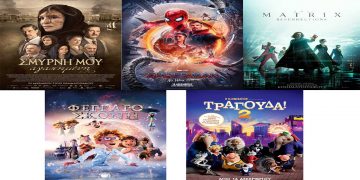 Πρόγραμμα κινηματογράφου Ολύμπιον από Πέμπτη 6-1-2022 έως και Τετάρτη 12-1-2022