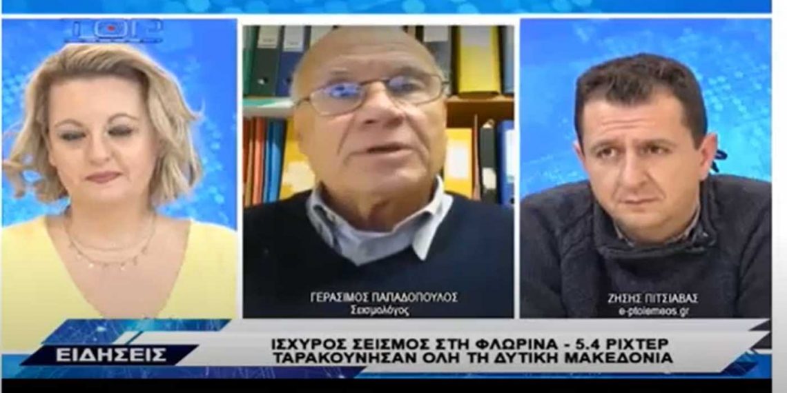 Ο σεισμολόγος Γεράσιμος Παπαδόπουλος στο TOP CHANNEL: Τι λέει για το εάν ήταν ο κύριος σεισμός- Αναμενόμενες οι περιορισμένες βλάβες-VIDEO