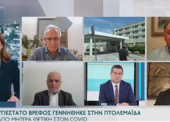 Ο διοικητής του Μποδοσάκειου Στ. Παπασωτηρίου στο OPEN για το μωρό που γεννήθηκε χθες από μητέρα θετική στον κορωνοϊό-VIDEO