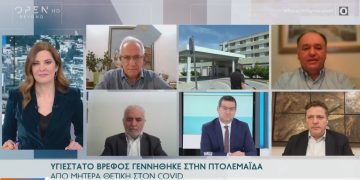 Ο διοικητής του Μποδοσάκειου Στ. Παπασωτηρίου στο OPEN για το μωρό που γεννήθηκε χθες από μητέρα θετική στον κορωνοϊό-VIDEO