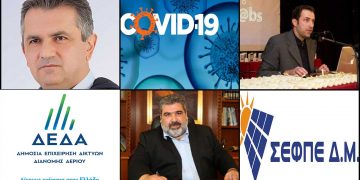 ΤΟ ΣΤΙΓΜΑ 05/01 – Η νέα στήλη που σχολιάζει την επικαιρότητα